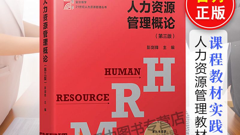 招聘外包代理加盟，企业如何选择合适模式？**