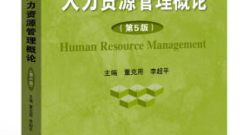 揭秘人力资源六大模块考试重点，助你一臂之力